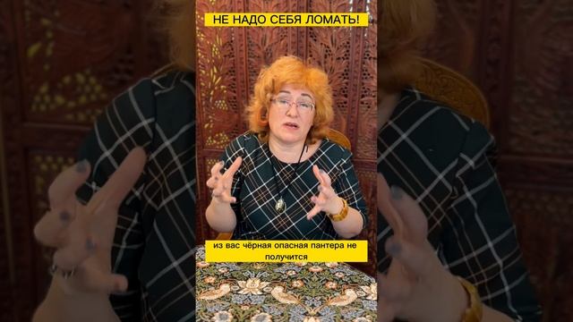 ?"Не надо себя ломать!" | Наталья Новикова