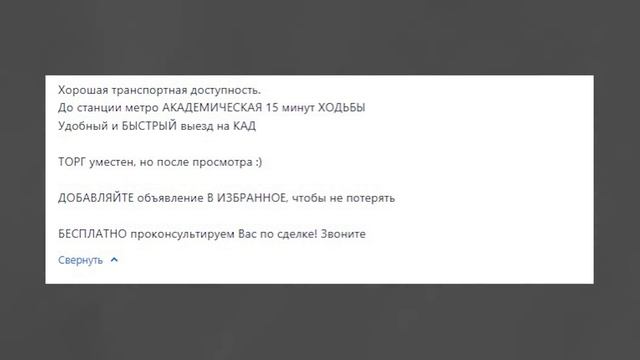Никогда НЕ ПРОДАВАЙ КВАРТИРУ, пока не посмотришь это видео | Продажа квартиры без риелтора