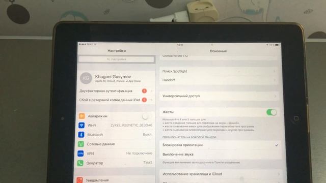 Как включить блокировку ориентации экрана на Ipad (Айпад)? смотреть онлайн