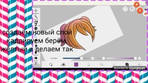 Туториал по волосам/gacha life/перезалив