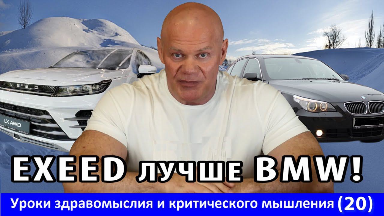 EXEED лучше BMW! смотреть онлайн