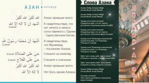🇰🇼 Выучи Азан. Самый Лёгкий Азан для заучивания. Множественное число повторений.