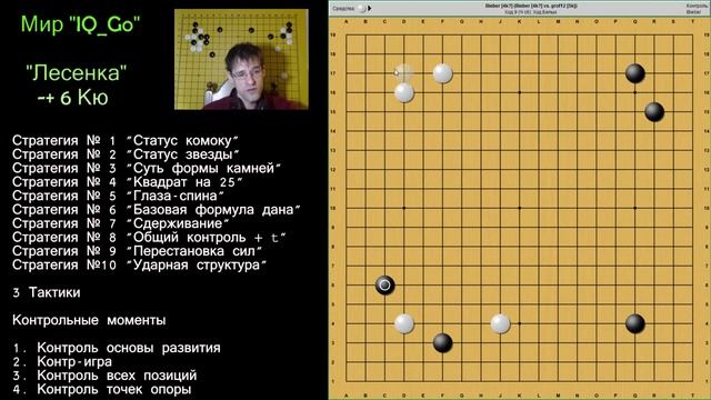 Разбор (Лесенка) +-5 кю смотреть онлайн