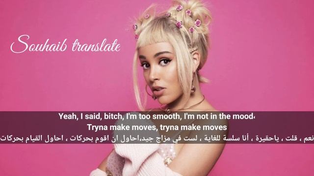 Doja cat Mooo! مترجمة ? смотреть онлайн