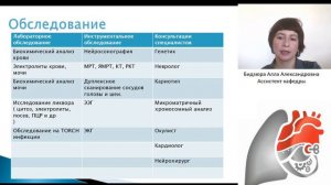 Судорожный синдром у детей. Интенсивная терапия. Бидзюра А.А.