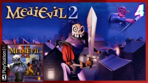 Машина времени для мертвецов | Medievil 2 #4