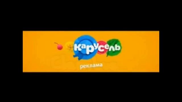 Карусель 2016