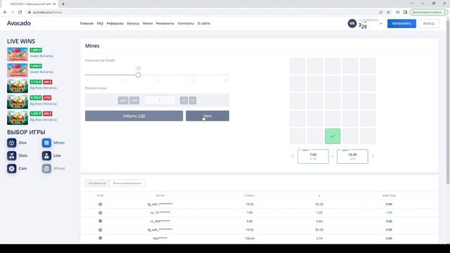 #9 ПРОВЕРКА САЙТА НА ВЫВОД l ВЫДАЧУ l AVOCADO PLUS смотреть онлайн