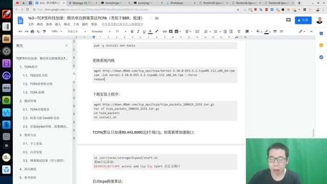 #163 TCP黑科技加速，腾讯单边拥塞算法TCPA，速度提升20倍，适合网站场景 смотреть онлайн