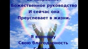 Молитва за взрослую дочь. О счастье , успехе и взаимопонимании.