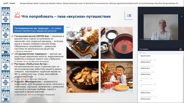 Новгородская область — музей под открытым небом. Самые интересные музеи смотреть онлайн