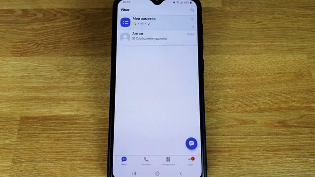 Секреты Viber, о которых вы могли не знать смотреть онлайн