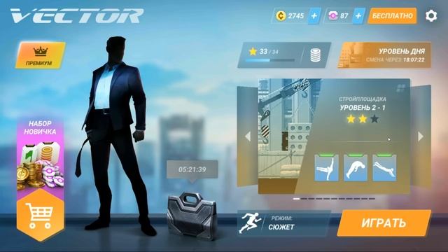 УЛЁТНАЯ НОВАЯ ЛОКАЦИЯ, ХАРДМОД - Vector #4 смотреть онлайн