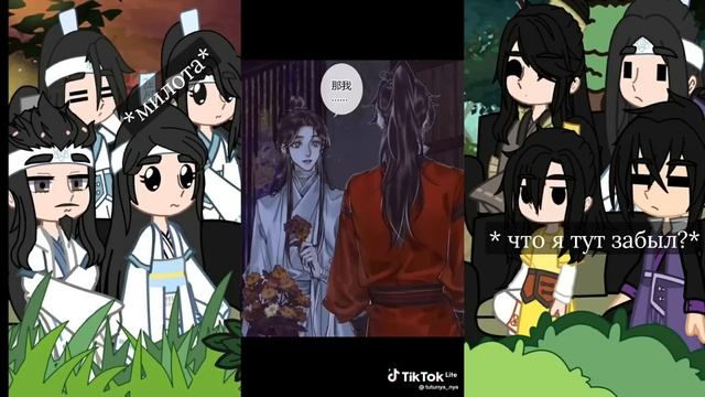 Реакция мдк на родителей Вей Ина (как Хуа Чэн и Се Лянь) | Gacha Club Edition | 1/2