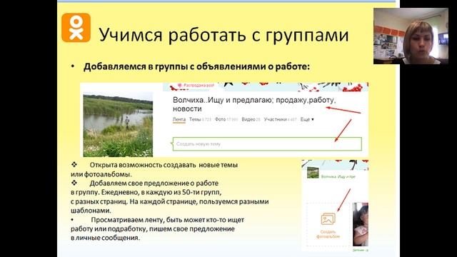 Работа в одноклассниках. Маргарита Мороз. НОВОЕ смотреть онлайн