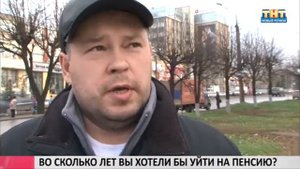 Во сколько лет уходить на пенсию?
