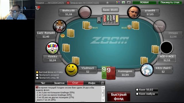Только Покер 50 рук для разминки смотреть онлайн