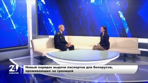 Как получить белорусский паспорт проживая за границей?