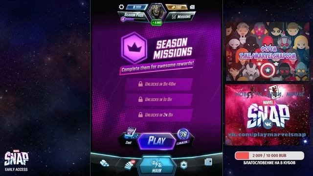 MARVEL SNAP | ЧТО ПРОИСХОДИТ С MARVEL SNAP | P2W ИГРА?
