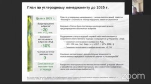 Диалог с «Роснефтью»