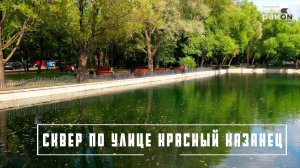 Доярка или медсестра: кто стоит в сквере по улице Красный Казанец?
