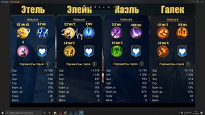 Гайд. Сравнение стартовых героев! Кого выбрать в начале игры? RAID Shadow Legends