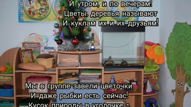 "Детский сад-кусочек сказки,той,что дарит нам тепло" смотреть онлайн