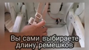 Крепление ремешков безопасности на стульчик - Студия СТРЕКОЗА