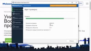 Бесплатные сканеры для проверки компьютера на вирусы