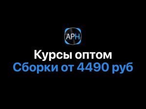 Курсы со скидкой 50% в Ableton Live 11 [Ableton Pro Help]