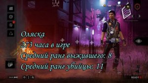 Комьюнити Dead by Daylight - ТОКСИЧНОЕ? ( Мнение новичков )