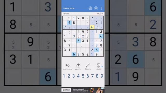 Как решить судоку. Полное объяснение
