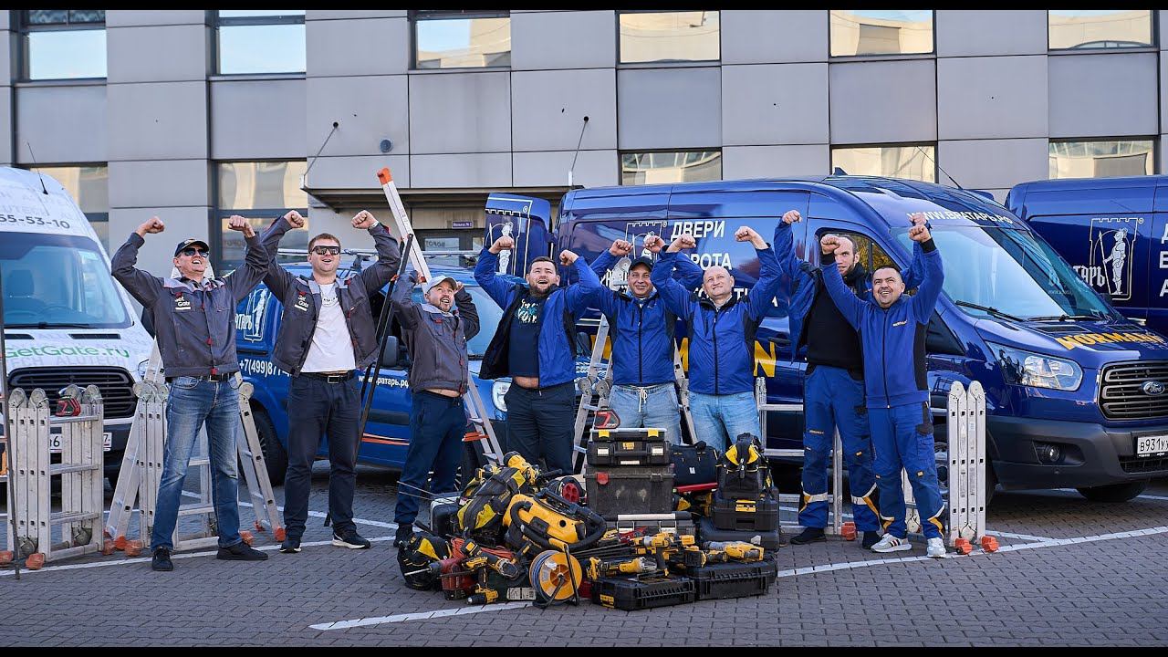 День Монтажника Группы компаний 2022 смотреть онлайн