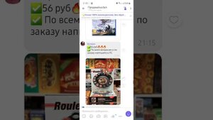 Работа в вайбер.  Рекрутинг в вайбере. Сбор заказов для ЛО