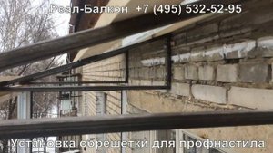 Балкон с крышей и выносом видео этапов работ