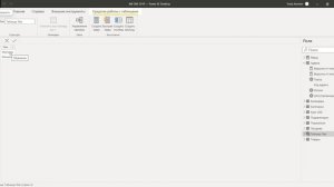 Power BI. Power Pivot. 06. Расширенные таблицы. Функция CALCULATE.mp4