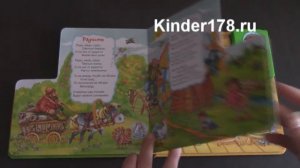 Детская музыкальная книга "Чудо расчудесное" Говорящие стихотворения. Азбукварик. Видео-обзор