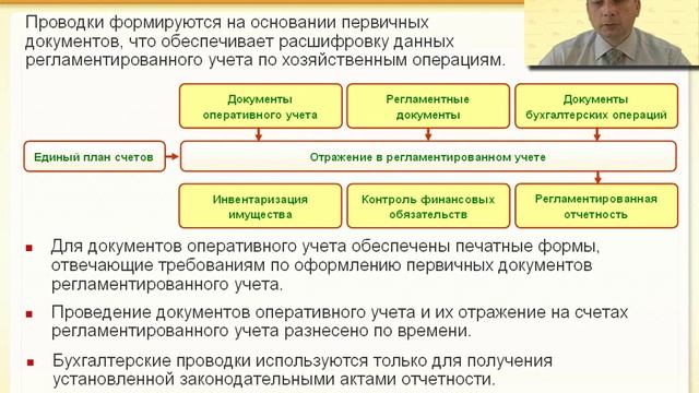 Регламентированный учет в 1С:ERP Управление предприятием 2 смотреть онлайн