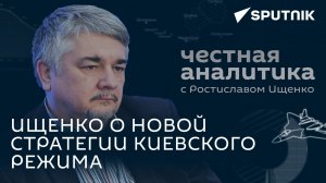 Ищенко: обвинения МУС против Израиля, мобилизация на Украине и новые ракеты для ВСУ