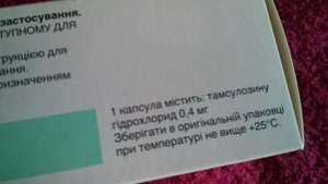 Омник Капсулы