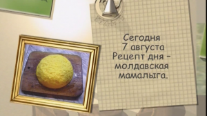 Молдавская мамалыга