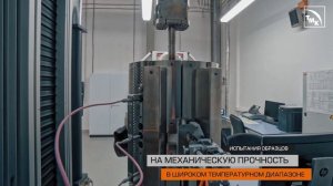 НТЦ ТМК В Москве