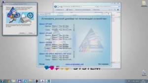 Установка драйвера на принтер Epson