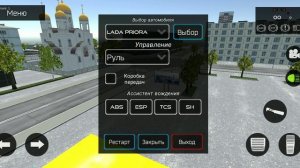 Как играть в мультиплеере в Russian Car Simulator???