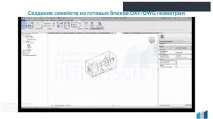 Проектирование раздела ТХ в Revit. Нюансы и преимущества. С чего начать.