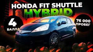СНЕЖНЫЙ АПРЕЛЬСКИЙ ПЕРЕГОН HONDA FIT SHUTTLE I ВЛАДИВОСТОК - ОМСК