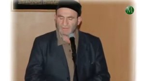 Памяти Абдулгафурова Мухаммад-хаджи, рахимахуЛлах.