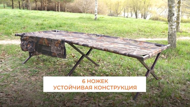 Кровать складная туристическая Camping World Forest Dream Big смотреть онлайн