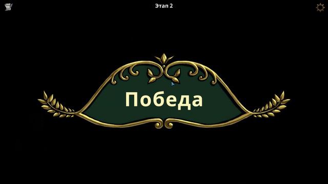 Dark Stone: The Lightseeker : часть геймплея. смотреть онлайн