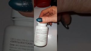 Новинка бад от Фаберлик "Секреты востока"